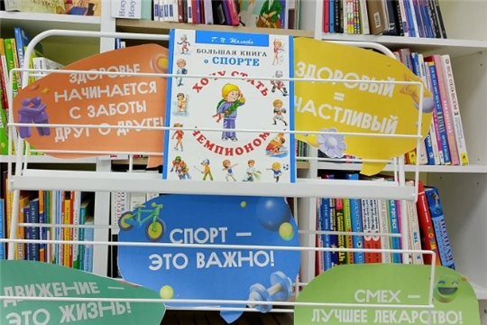 «Здоровым быть — в радости жить» в зале «Сила семьи»