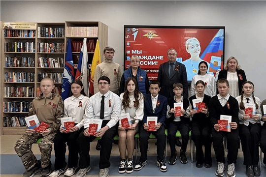В День государственных символов Чувашской Республики состоялось торжественное вручение паспортов