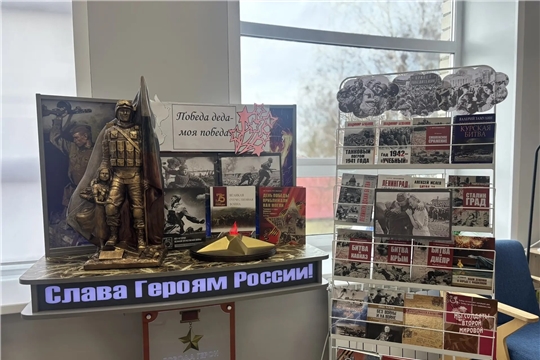 В зале «Сила труда» открылась книжная выставка «Победа деда — моя Победа»