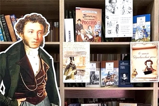 Книжная выставка «Литературное наследие Пушкина» в зале «Сила труда»