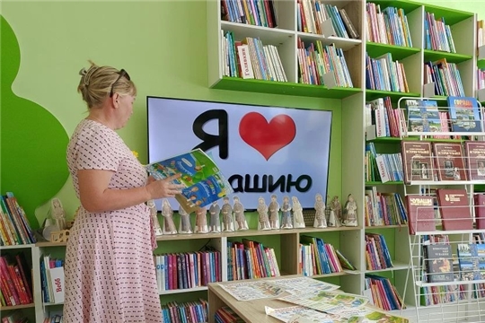 Виртуальное путешествие «Земля моя — Чувашия»: как библиотеки знакомят детей с малой родиной