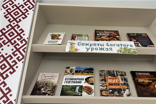 В зале «Сила земли» заработала книжная выставка «Секреты богатого урожая»