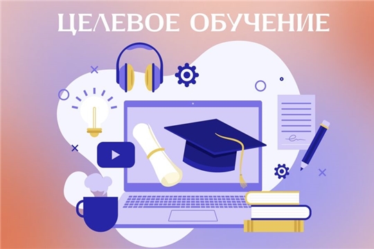 Администрация Главы Чувашской Республики объявляет конкурс на заключение договоров о целевом обучении для поступления на госслужбу