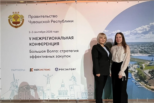 Межрегиональная конференция «Большая Волга»: специалисты института формируют предложения по оптимизации закупок в экологической сфере