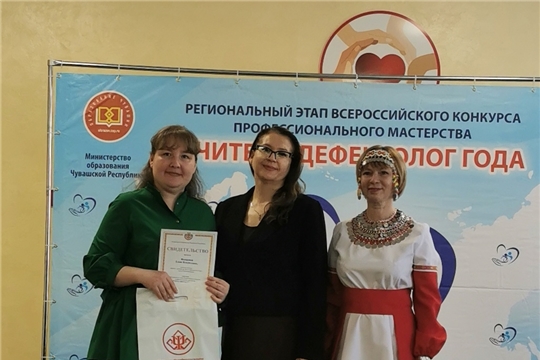 Завершился региональный этап Всероссийского конкурса профессионального мастерства «Учитель-дефектолог России - 2026»
