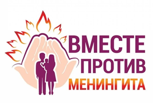 Всемирный день борьбы с менингитом