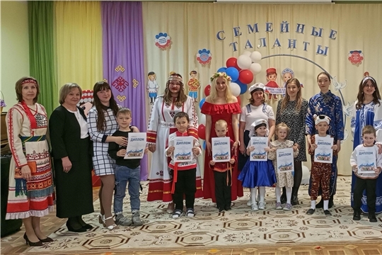 Фестиваль «Талант рождается в семье»