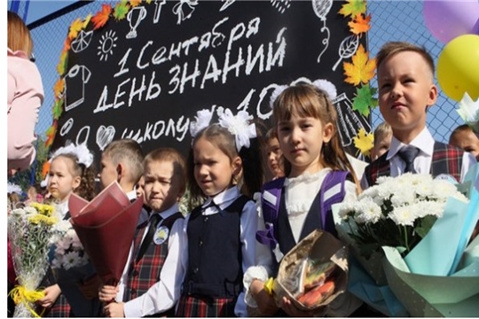 День знаний