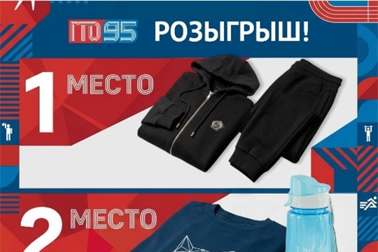 Дарим подарки в День рождения ГТО 