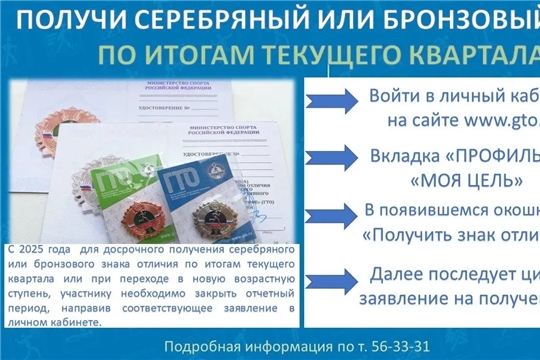 Выполнили нормативы на серебро или бронзу? ЗДЕСЬ ИНФОРМАЦИЯ ДЛЯ ВАС