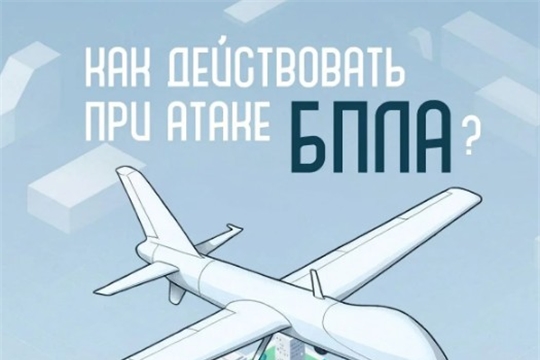 ПАМЯТКА ПРИ РАКЕТНОЙ ОПАСНОСТИ!