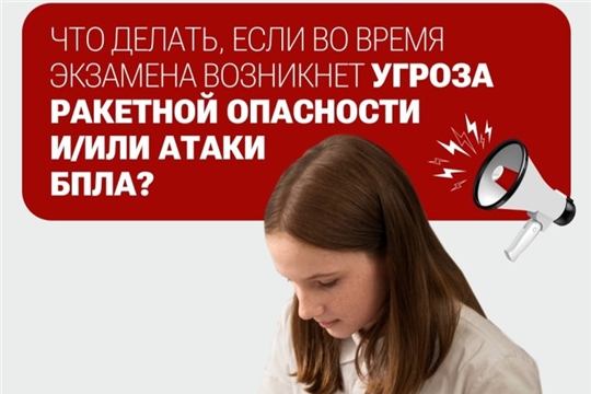 Инструкция о порядке действий населения при получении сигнала «Ракетная опасность»