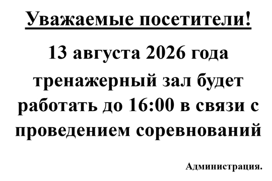 Уважаемые посетители!