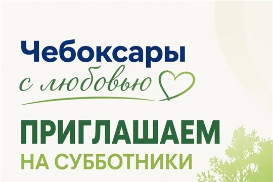 Стартует осенний санитарно-экологический месячник! 