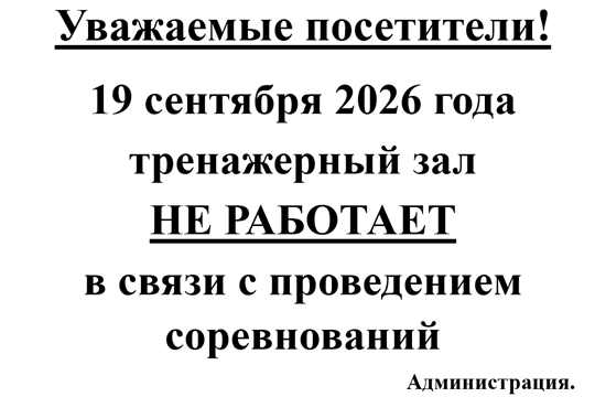Уважаемые посетители!