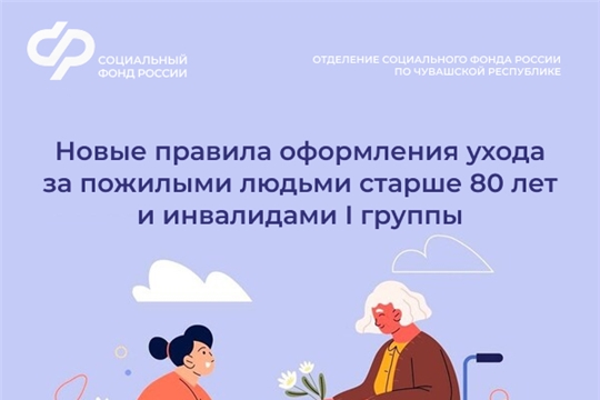 Новые правила оформления периодов ухода за нетрудоспособными вступают в силу с 1 января 2027 года