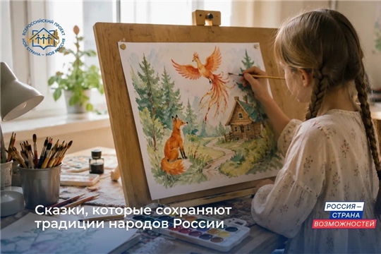 Юный автор из Чувашской Республики стал победителем специальной номинации конкурса «Моя страна – моя Россия»