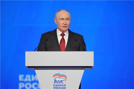 Визит Путина на съезд "Единой России" подтвердил, что партия реализует государственный курс