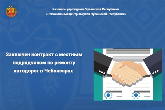 По поручению Главы Чувашии в регионе продолжается работа по приведению автодорог в нормативное состояние