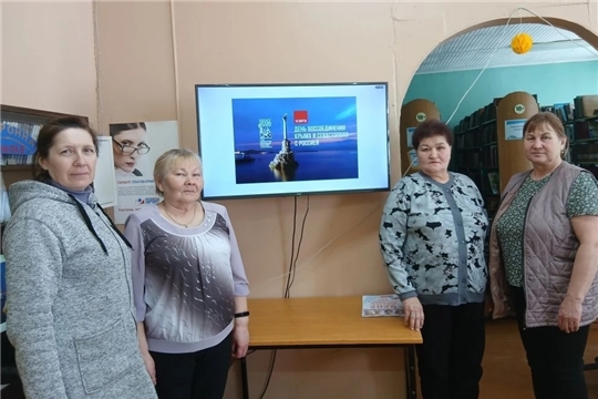 В Санкинском СДК проведен патриотический час "Крым и Россия – вместе и навсегда"