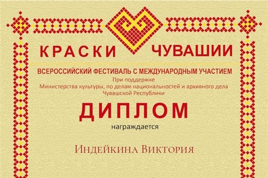 Участие в фотоконкурсе "Краски Чувашии-2026"
