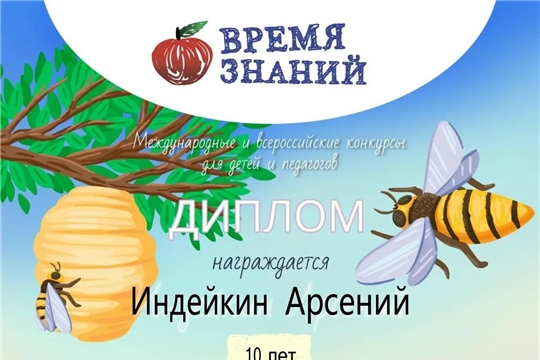 Участие во Всероссийской викторине "Время знаний" 