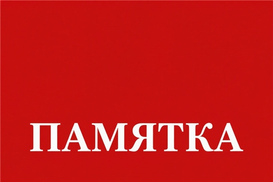 ПАМЯТКА по мерам безопасности при выявлении деятельности диверсионно-разведывательных групп