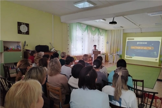 «Наставничество — путь к профессиональному и личностному росту»