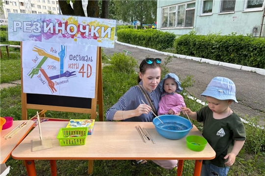 Игровая локация «Резиночки»