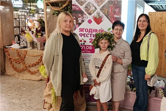 Ягодный фестиваль в Чебоксарах.
