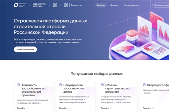 Сервис загрузки данных в целях развития ИИ в строительстве
