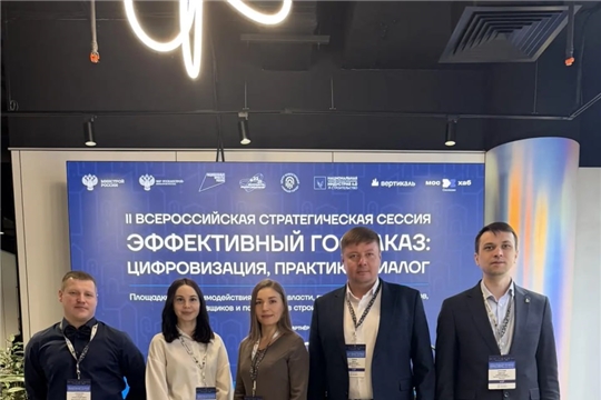 В МосХаб.Сколково прошла II Всероссийская стратегическая сессия «Эффективный госзаказ: цифровизация, практика, диалог»
