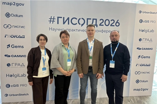Республиканский институт развития строительства принял участие в конференции «ГИСОГД2026» в Калининградской области