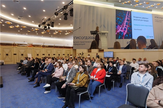 Итоги конференции «ГИСОГД–2026»
