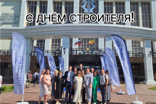 Коллектив Республиканского института развития строительства сердечно поздравляет Вас с профессиональным праздником – Днем строителя!