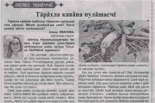 Тăрăхла кавăна пулăшасче