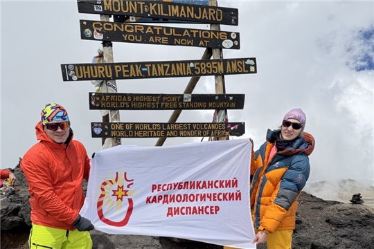 Члены профсоюза Республиканского кардиодиспансера покорили вершину Килиманджаро