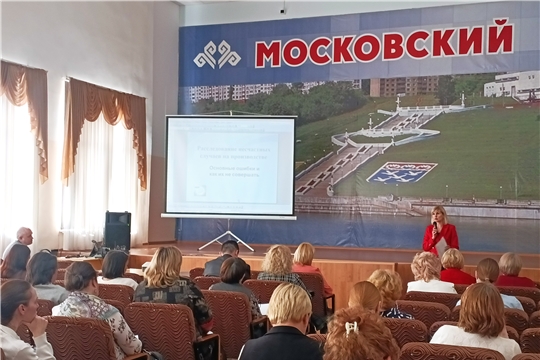 Культура безопасного труда