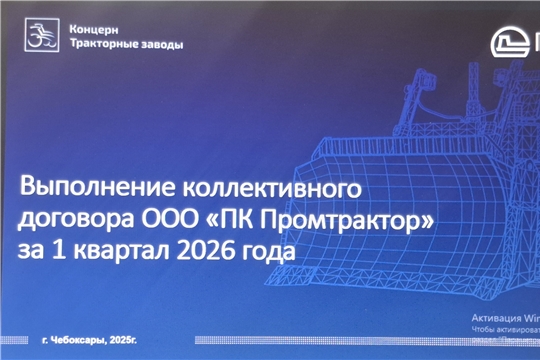 На ООО "ПК "Промтрактор" состоялась конференция трудового коллектива,