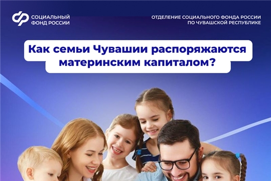 Благодаря цифровизации 93 процента семей Чувашии получили сертификат на материнский капитал проактивно