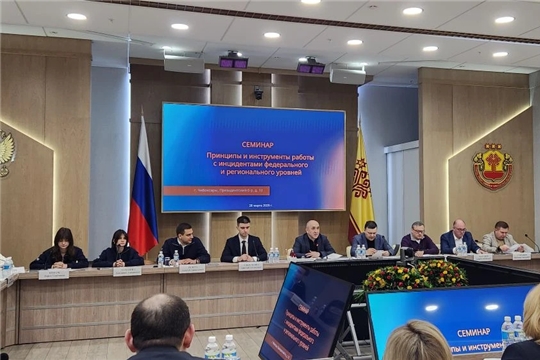 Аналитический центр при Правительстве России провел в Чувашии семинар по управлению инцидентами и работе с данными