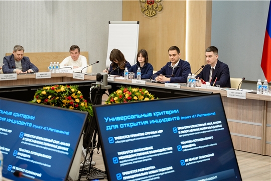 Аналитический центр при Правительстве России провел в Чувашии семинар по управлению инцидентами и работе с данными