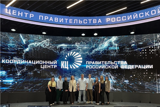 Делегация РКЦ Чувашии прошла обучение в Координационном центре Правительства Российской Федерации