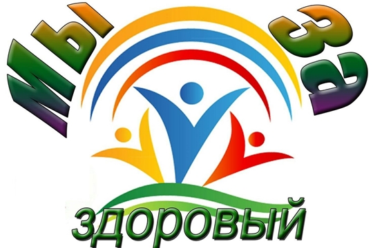 День здоровья и спорта