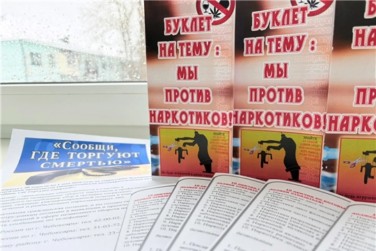 "Сообщи, где торгуют смертью"