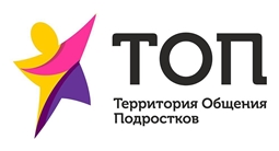 Территория Общения Подростков