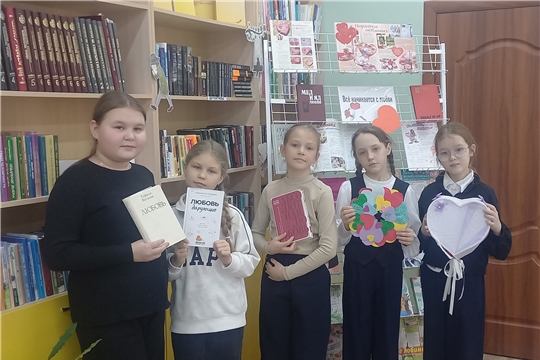 Библиофреш «Любовь - волшебная страна»