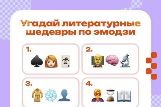 Литературное мероприятие «Литературная панорама» в рамках программы «Пушкинская карта» (Бичурга-Баишевская с/б) 