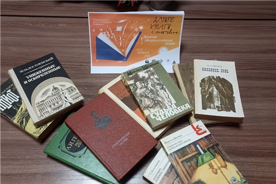 Участие в десятой общероссийской акции «Дарите книги с любовью» (Трёхбалтаевская с/б)