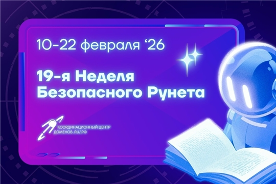 Информационный час «Угрозы Всемирной сети» в рамках Недели безопасного Рунета (Трёхбалтаевская с/б)
